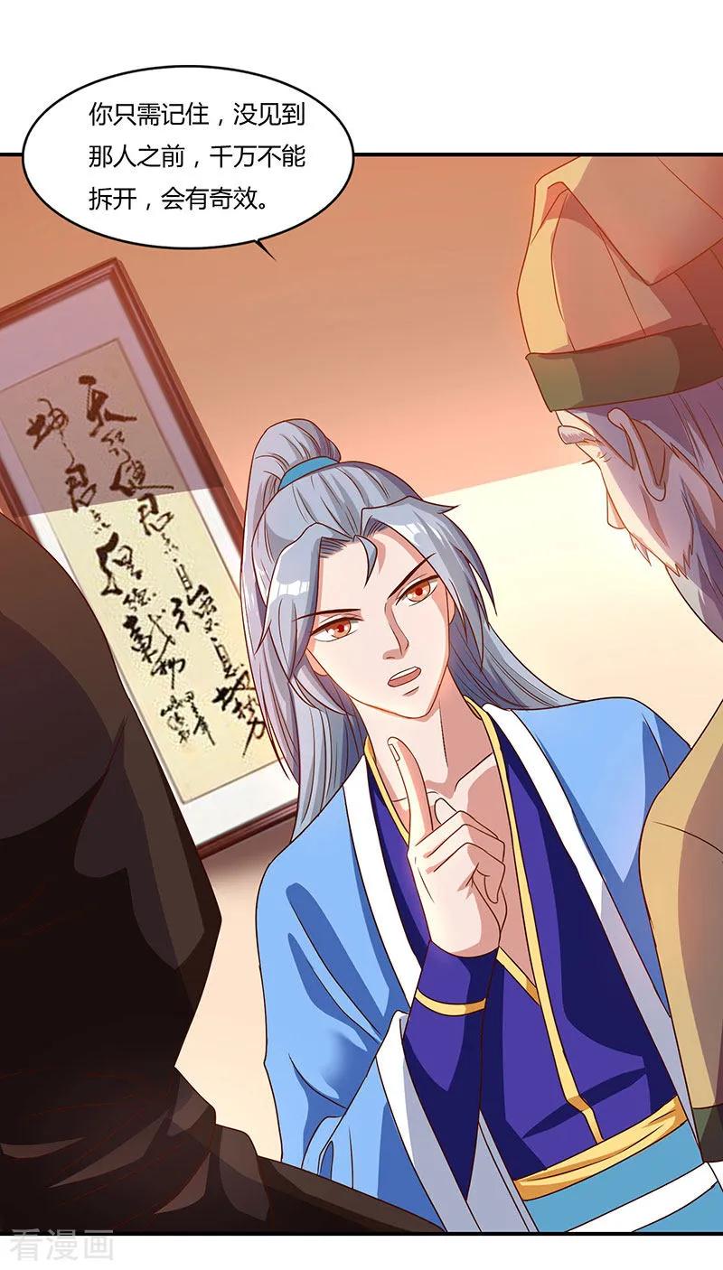 重生八万年33话 神秘药方