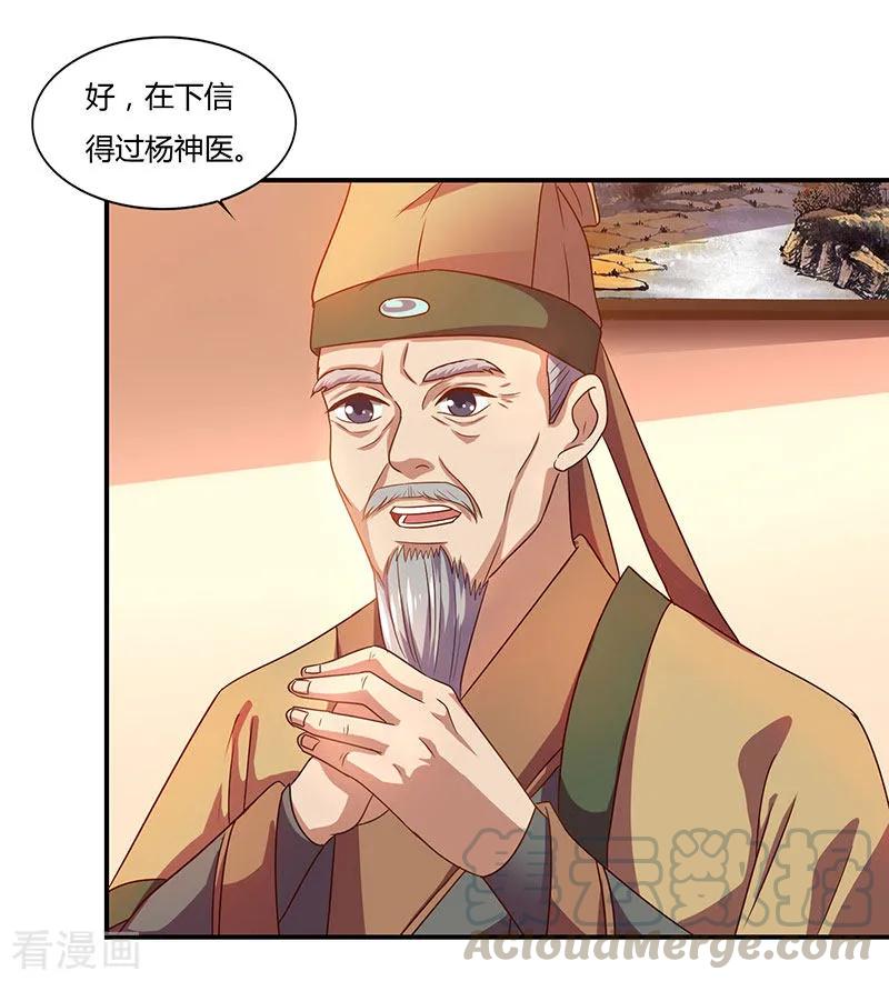 重生八万年33话 神秘药方