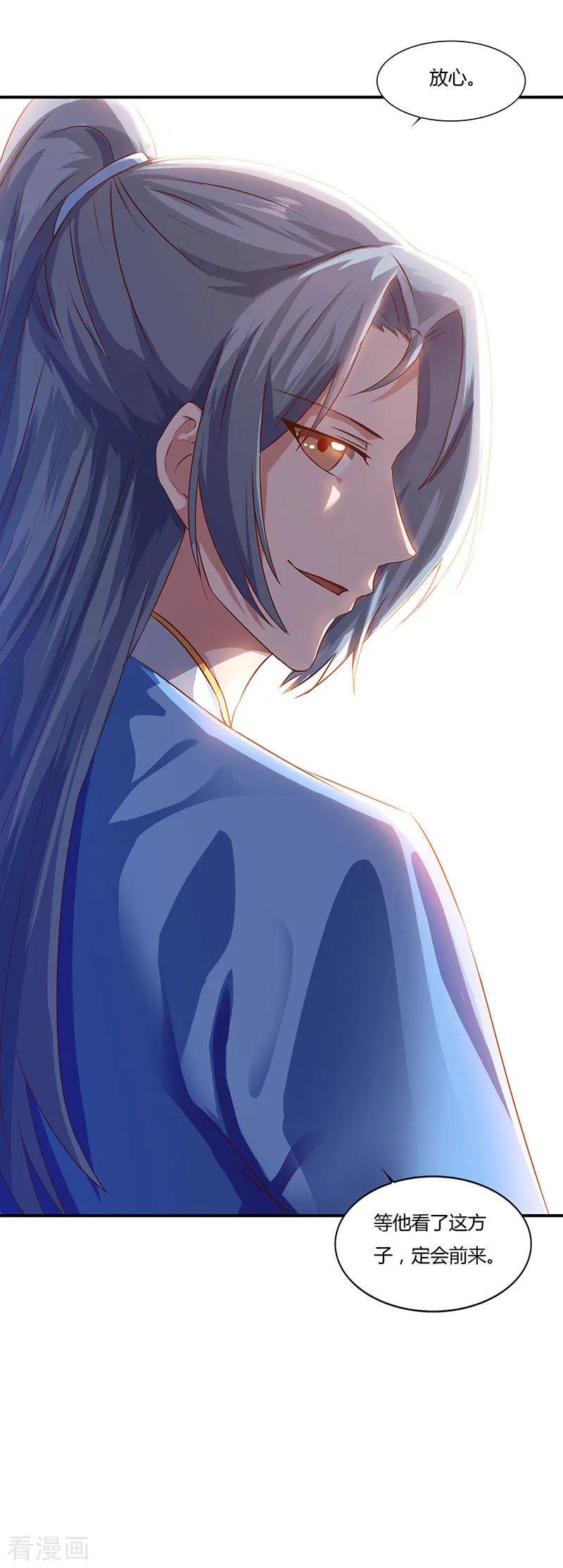 重生八万年33话 神秘药方