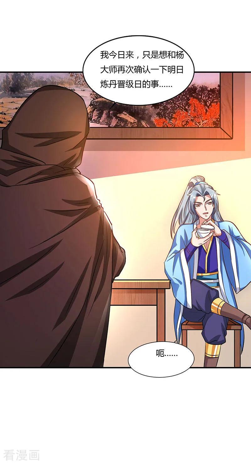 重生八万年33话 神秘药方