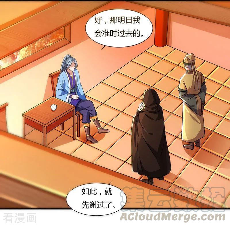 重生八万年33话 神秘药方