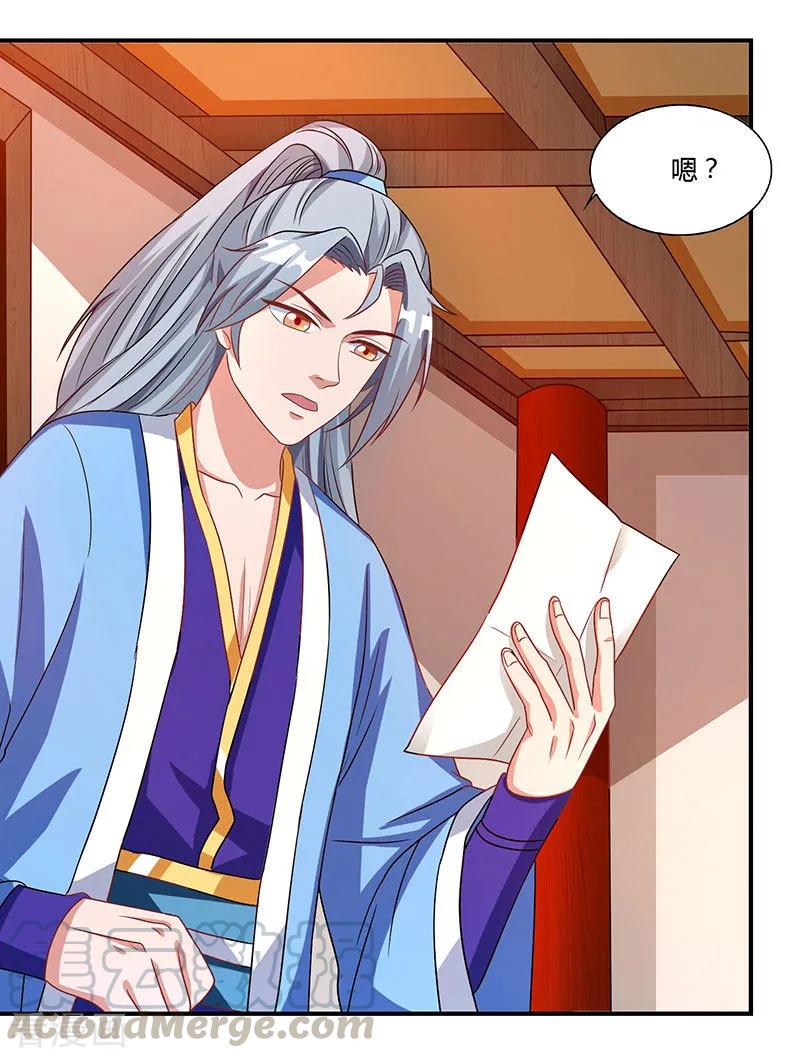 重生八万年33话 神秘药方