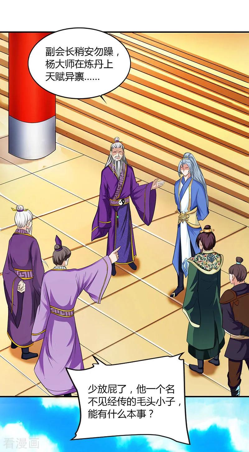 重生八万年35话 冒犯