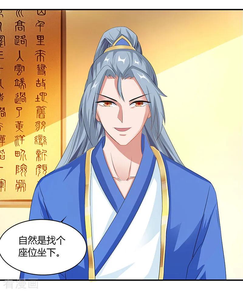 重生八万年35话 冒犯