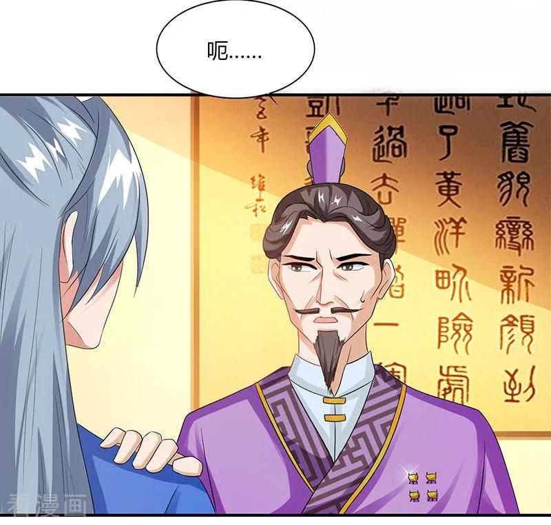 重生八万年35话 冒犯