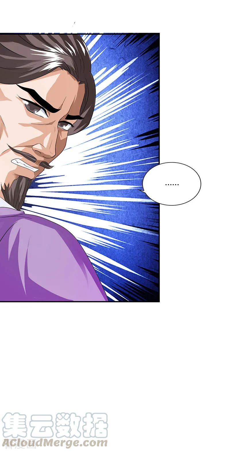 重生八万年35话 冒犯