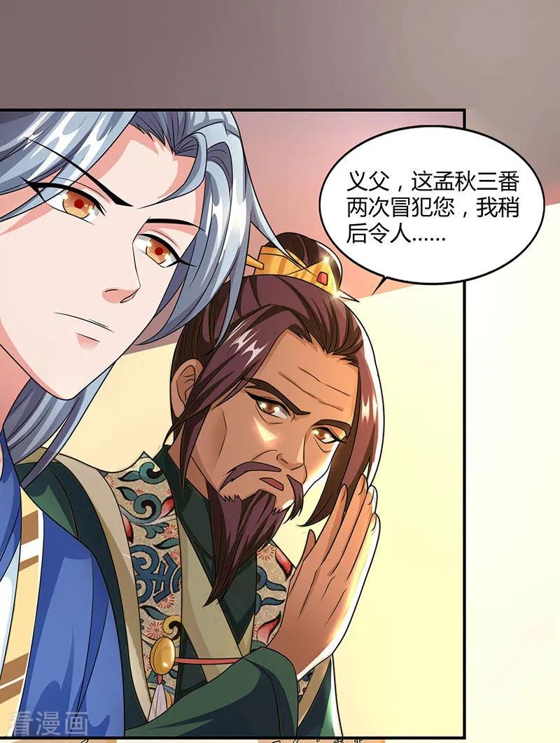 重生八万年35话 冒犯