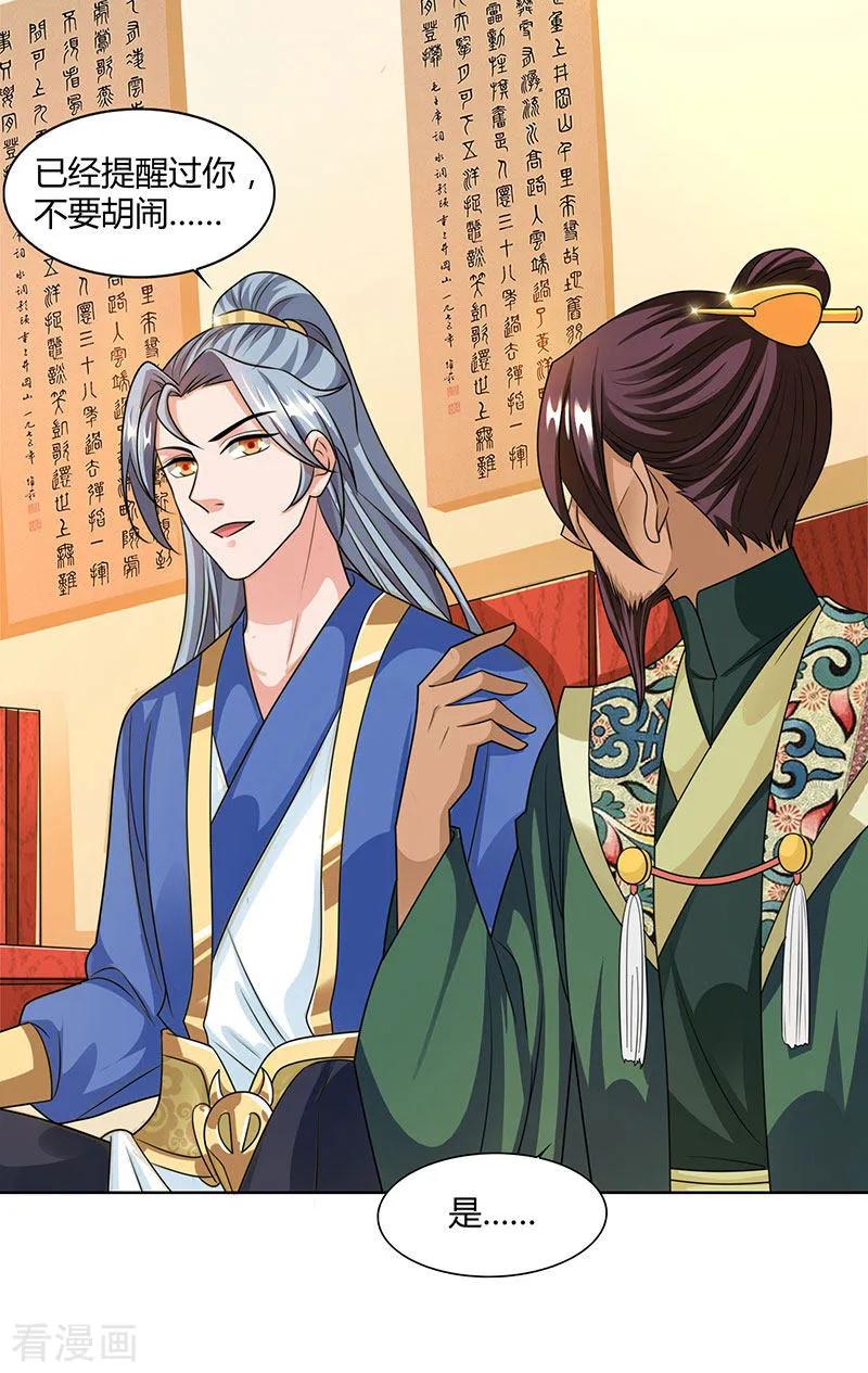 重生八万年35话 冒犯