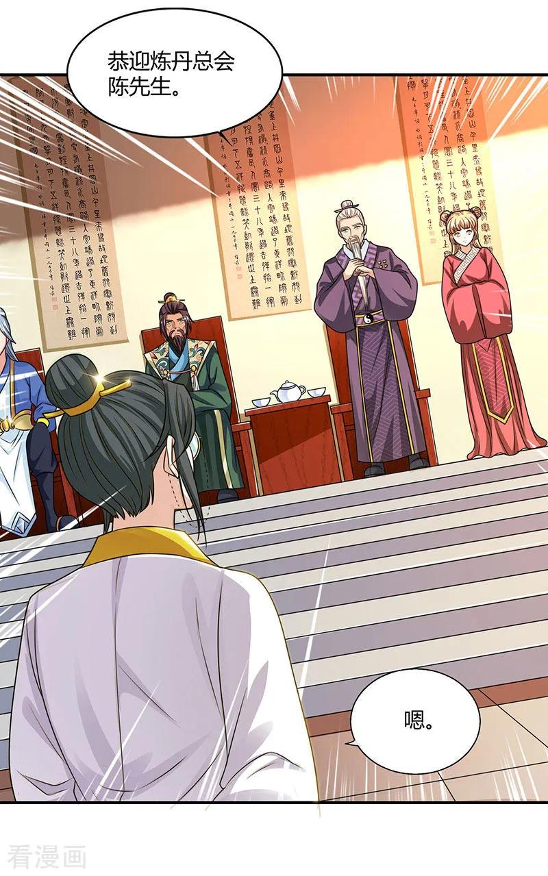 重生八万年35话 冒犯