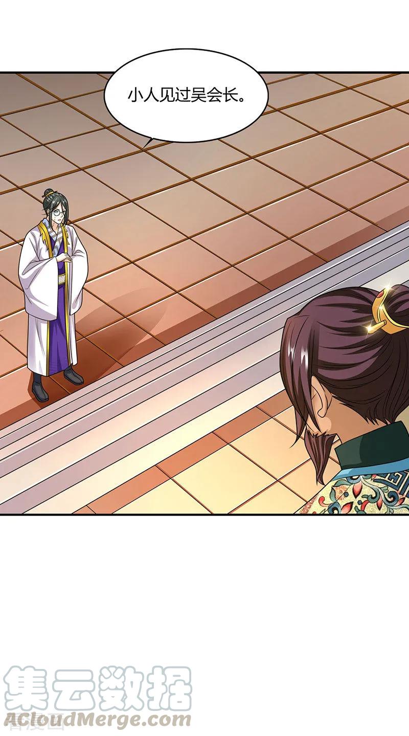 重生八万年35话 冒犯