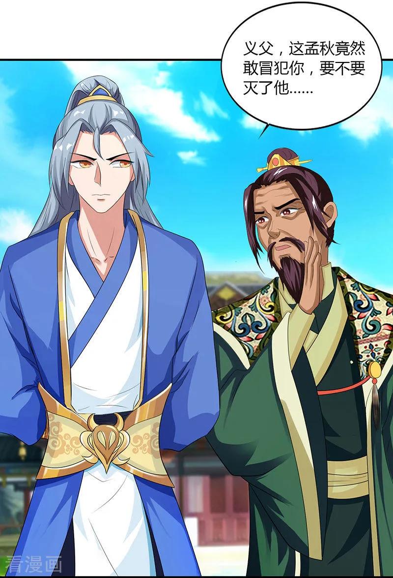 重生八万年35话 冒犯