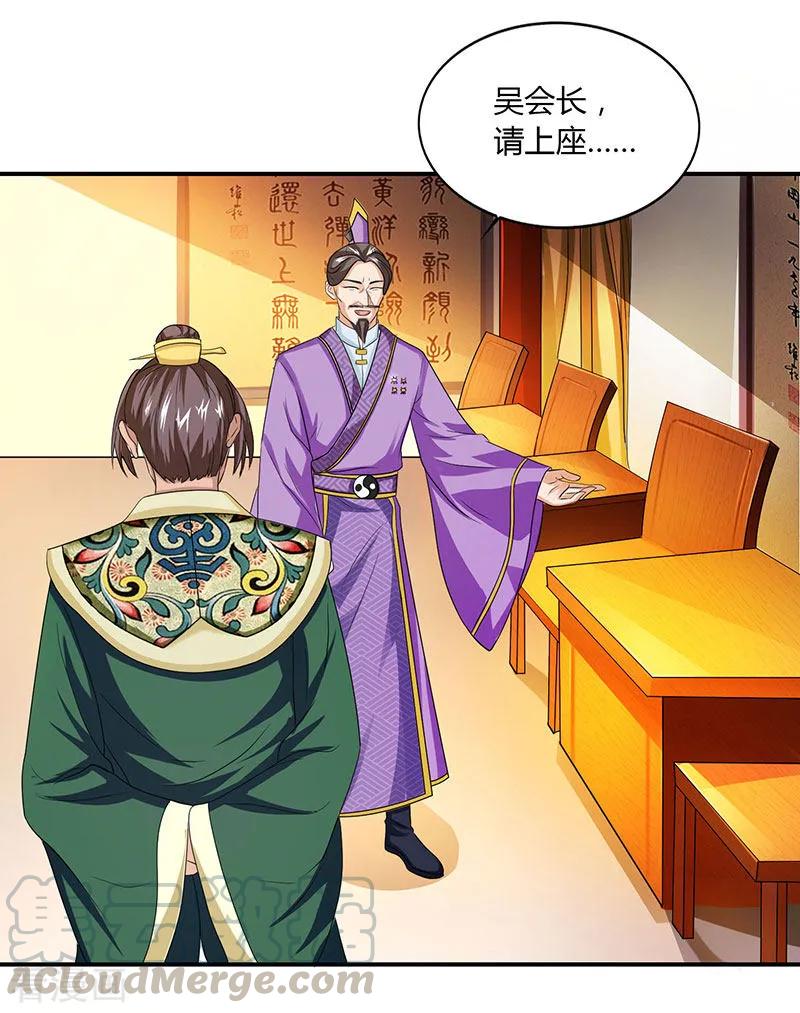 重生八万年35话 冒犯