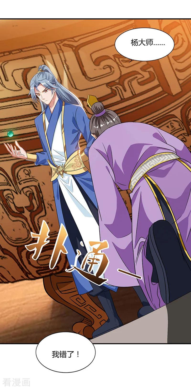 重生八万年38话 心服口服