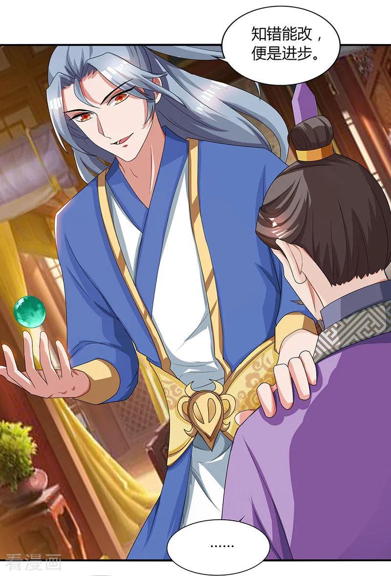 重生八万年38话 心服口服