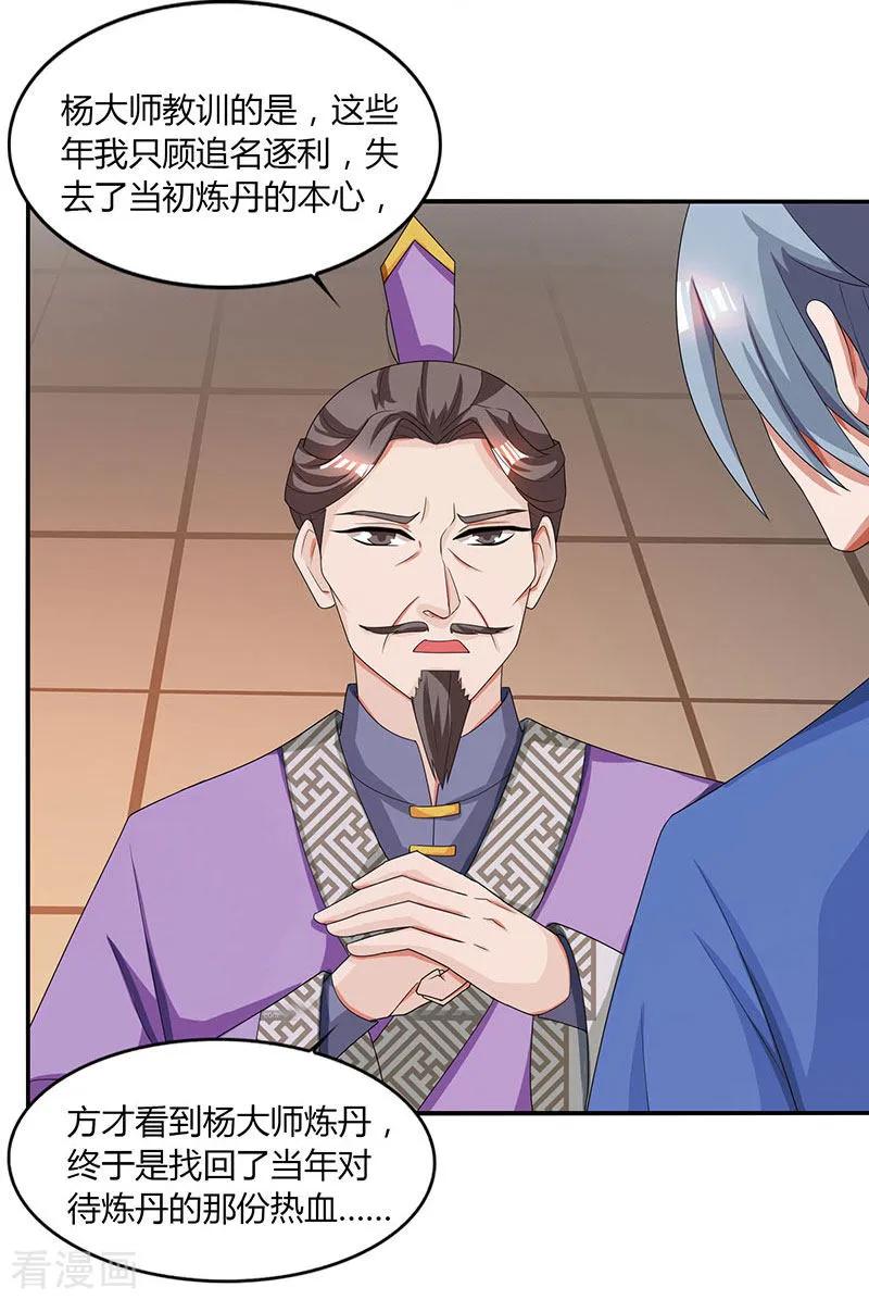 重生八万年38话 心服口服