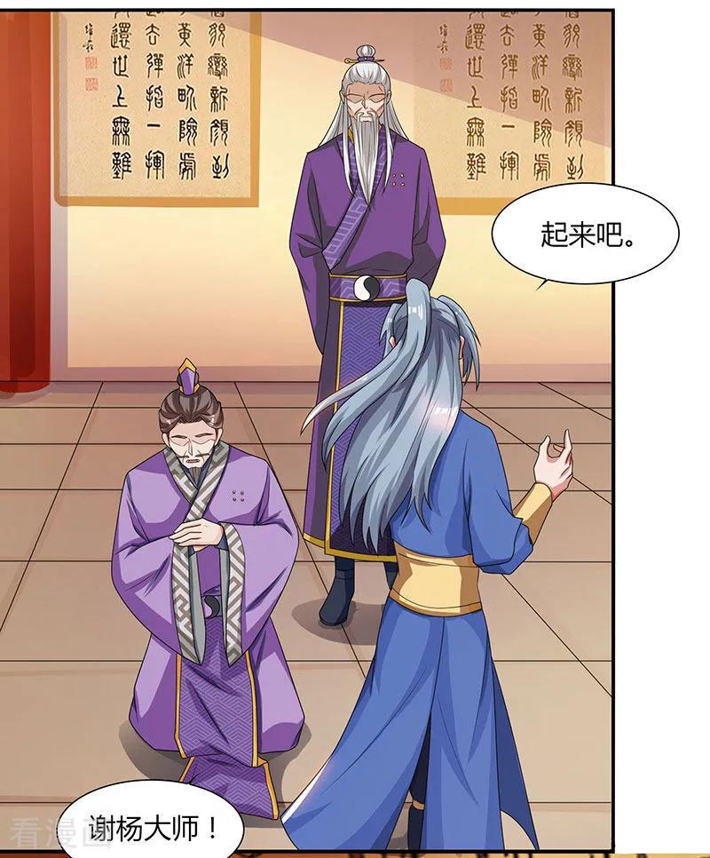 重生八万年38话 心服口服