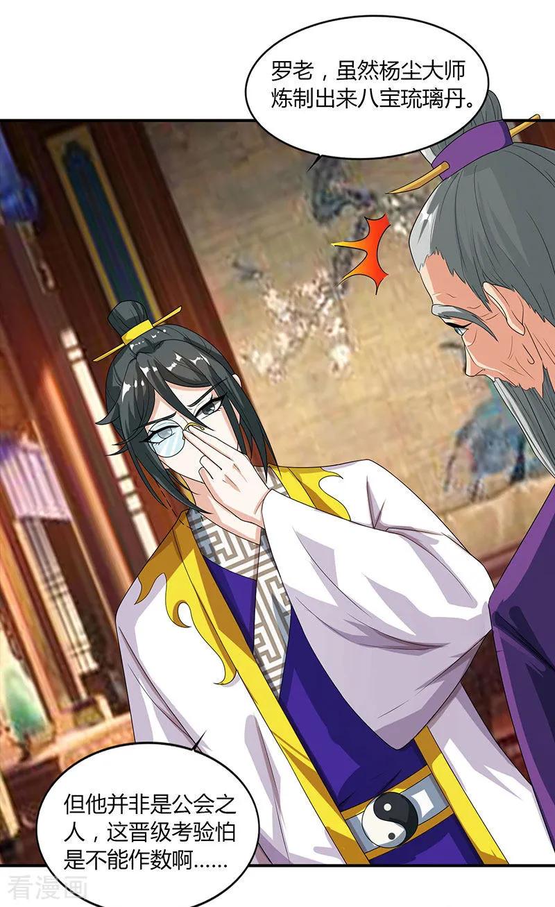 重生八万年38话 心服口服