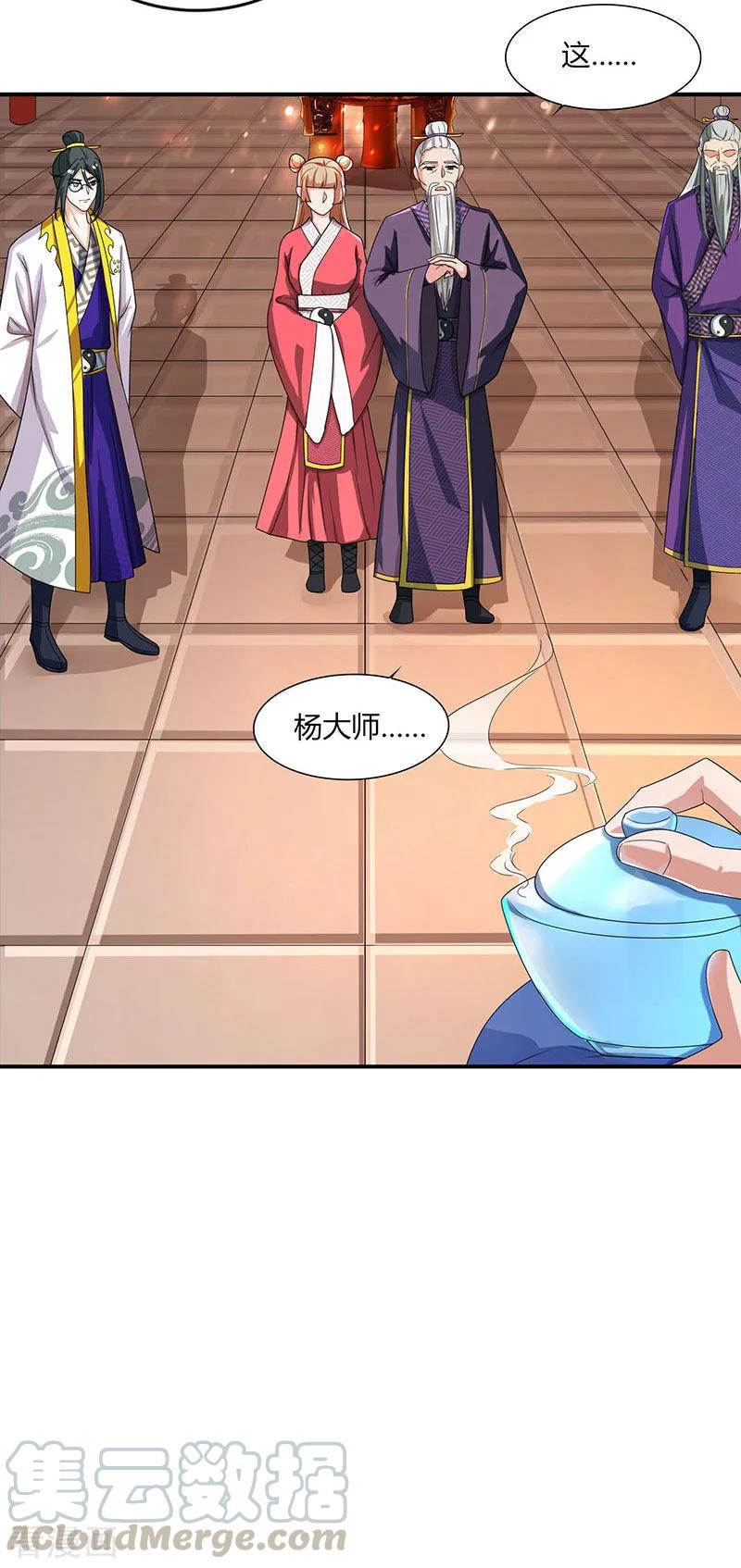 重生八万年38话 心服口服