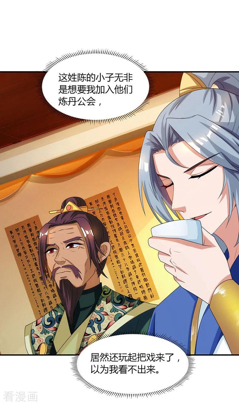 重生八万年38话 心服口服