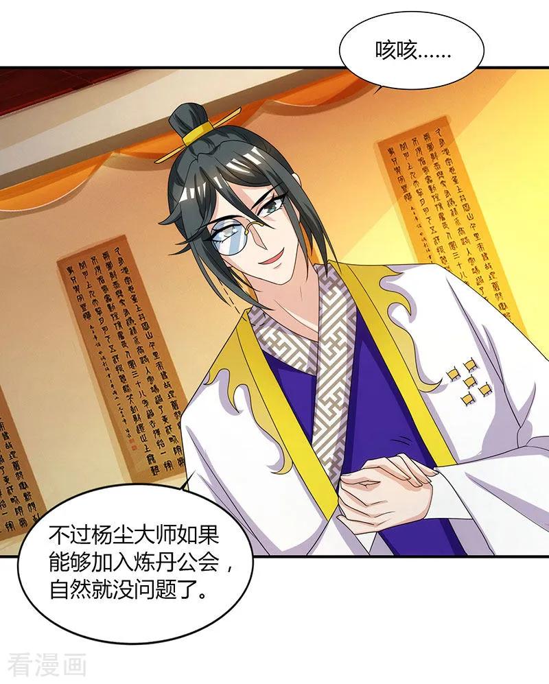 重生八万年38话 心服口服