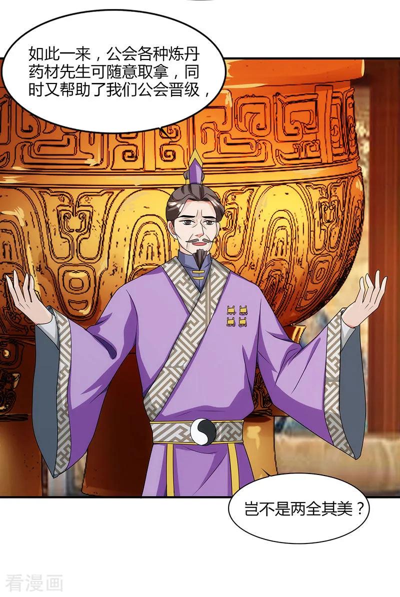 重生八万年38话 心服口服