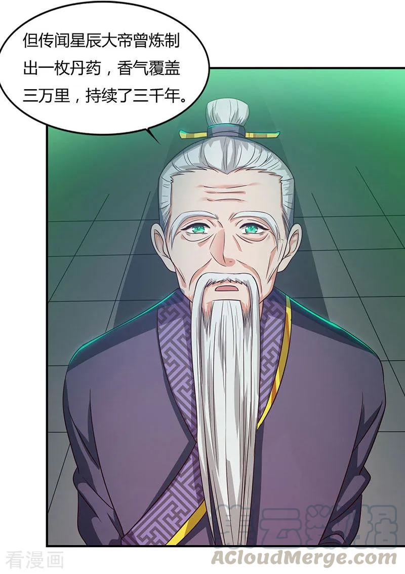 重生八万年38话 心服口服