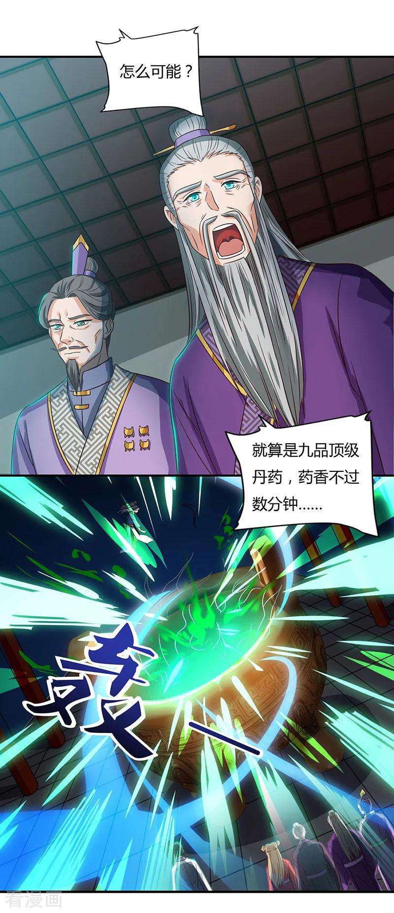 重生八万年38话 心服口服