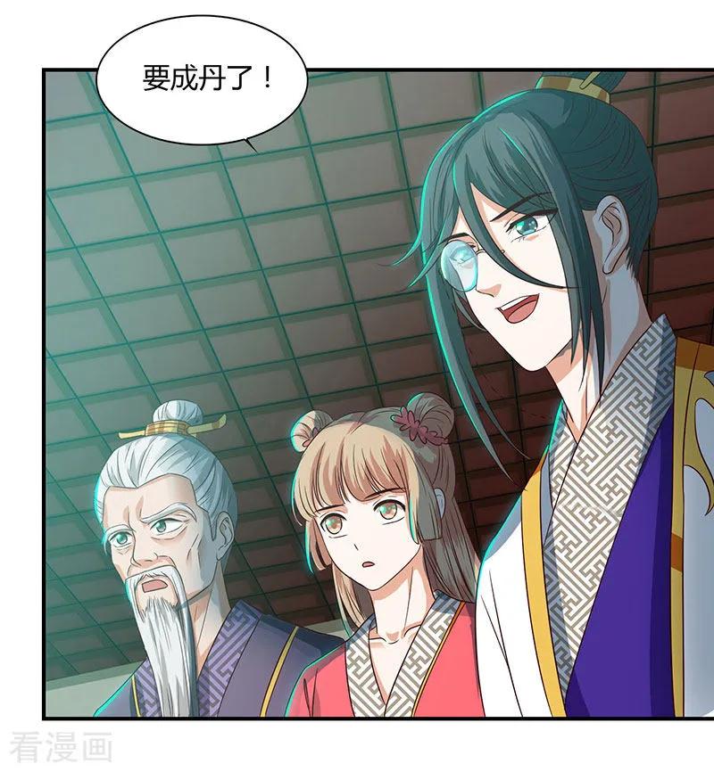 重生八万年38话 心服口服