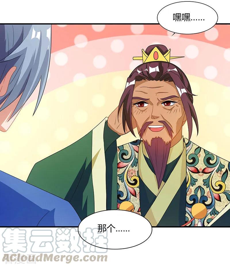 重生八万年39话 挂名会长