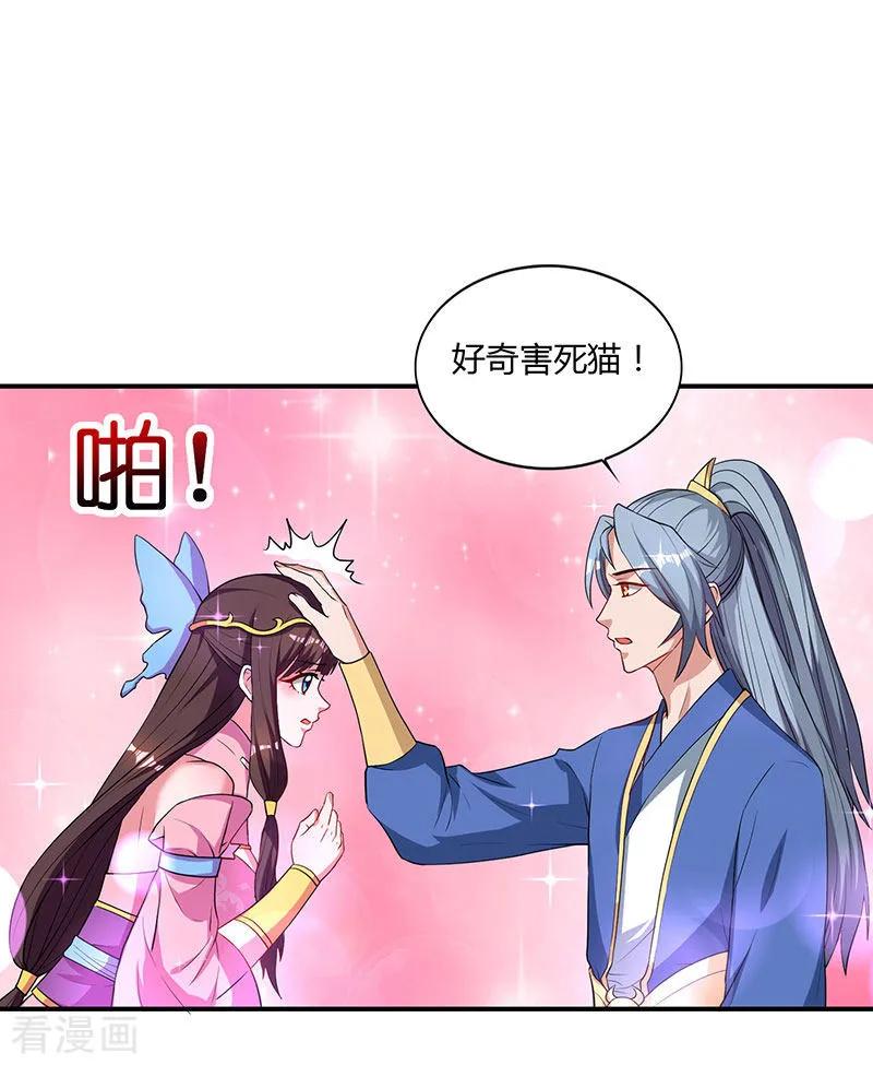 重生八万年42话 好奇害死猫