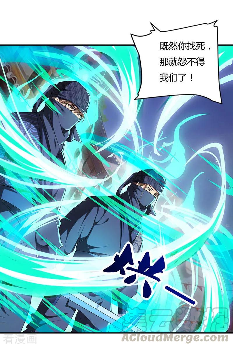 重生八万年44话 杀气