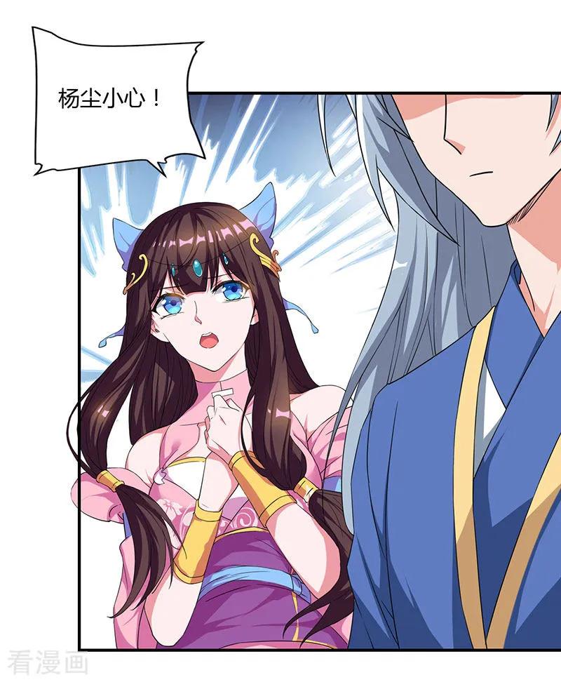 重生八万年44话 杀气