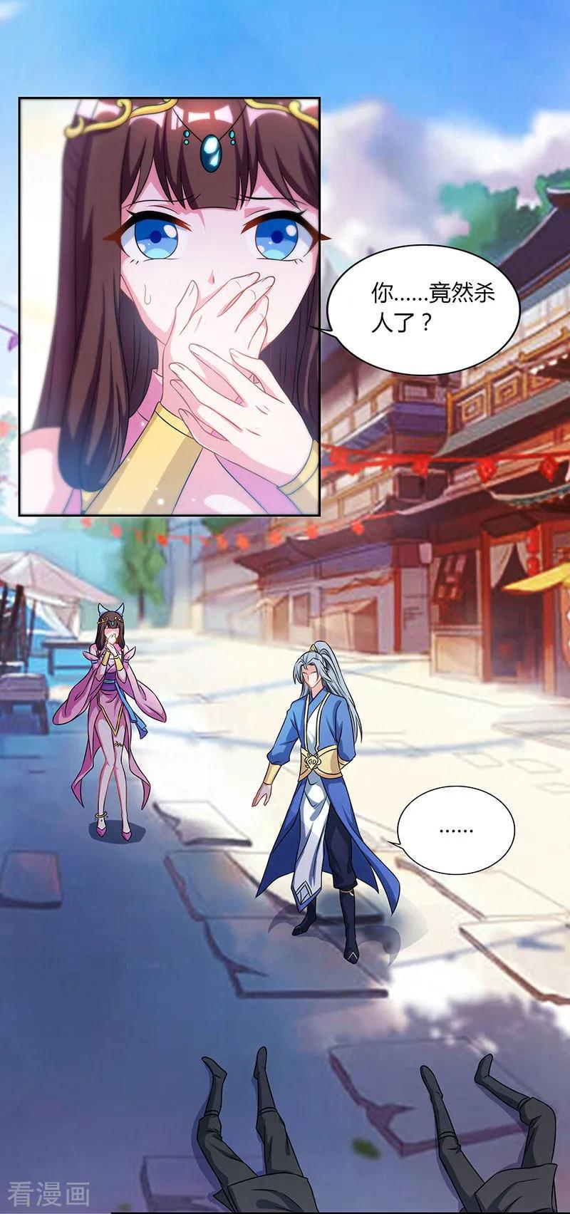 重生八万年44话 杀气