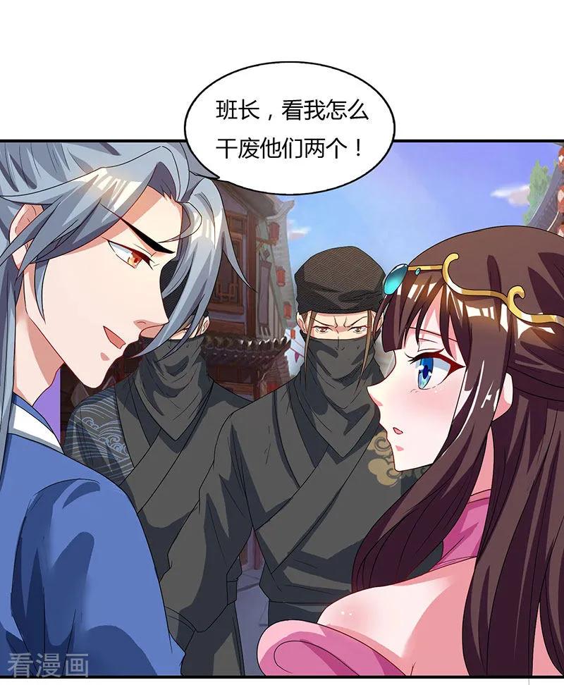 重生八万年44话 杀气