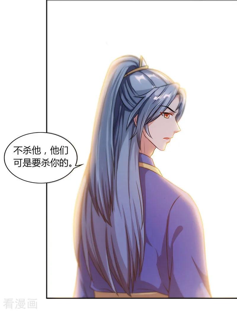 重生八万年44话 杀气