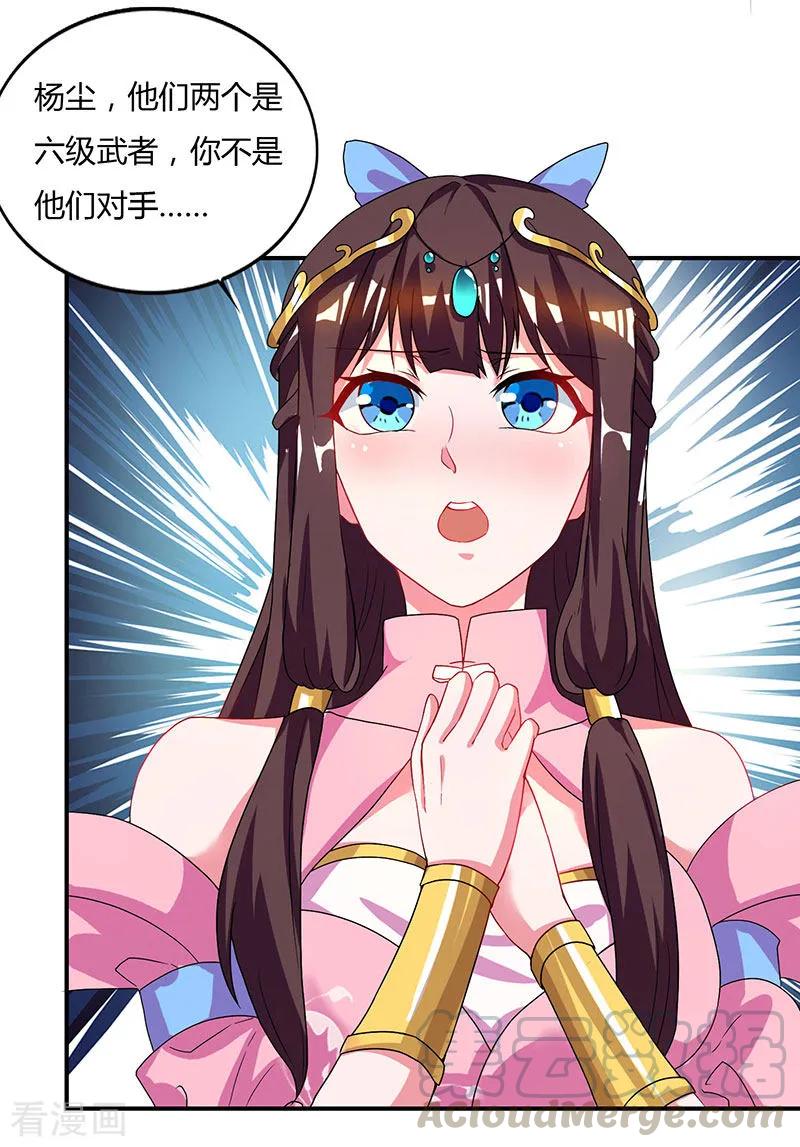 重生八万年44话 杀气