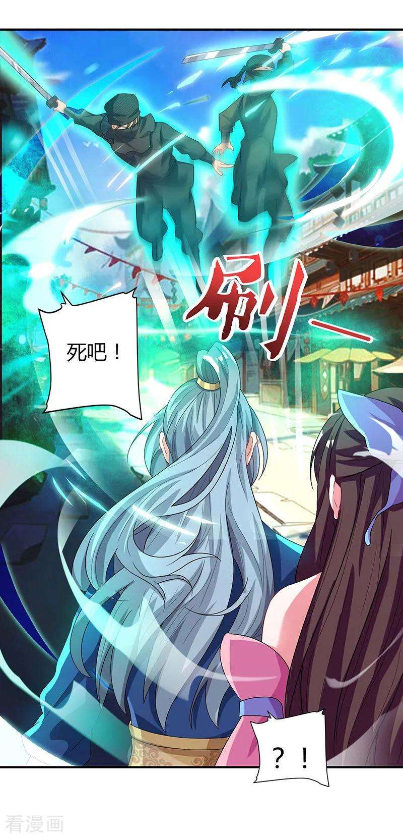 重生八万年44话 杀气