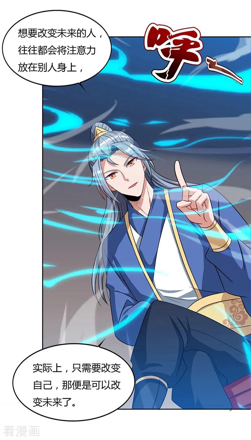 重生八万年47话 解惑之道