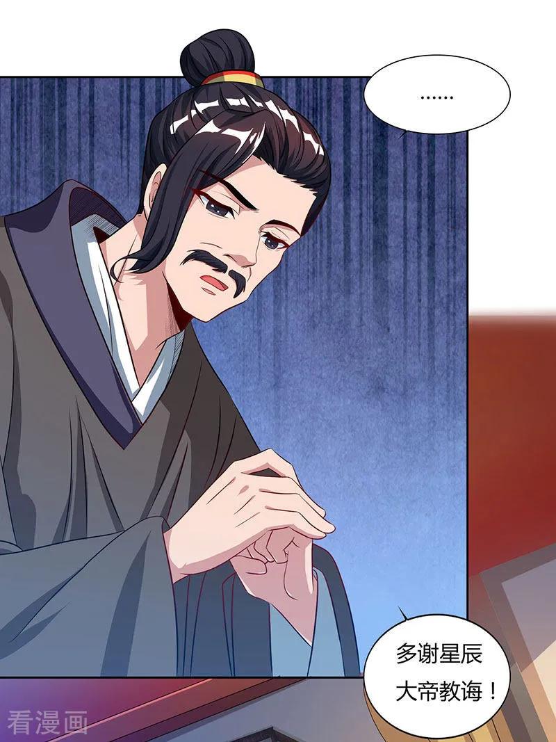 重生八万年47话 解惑之道