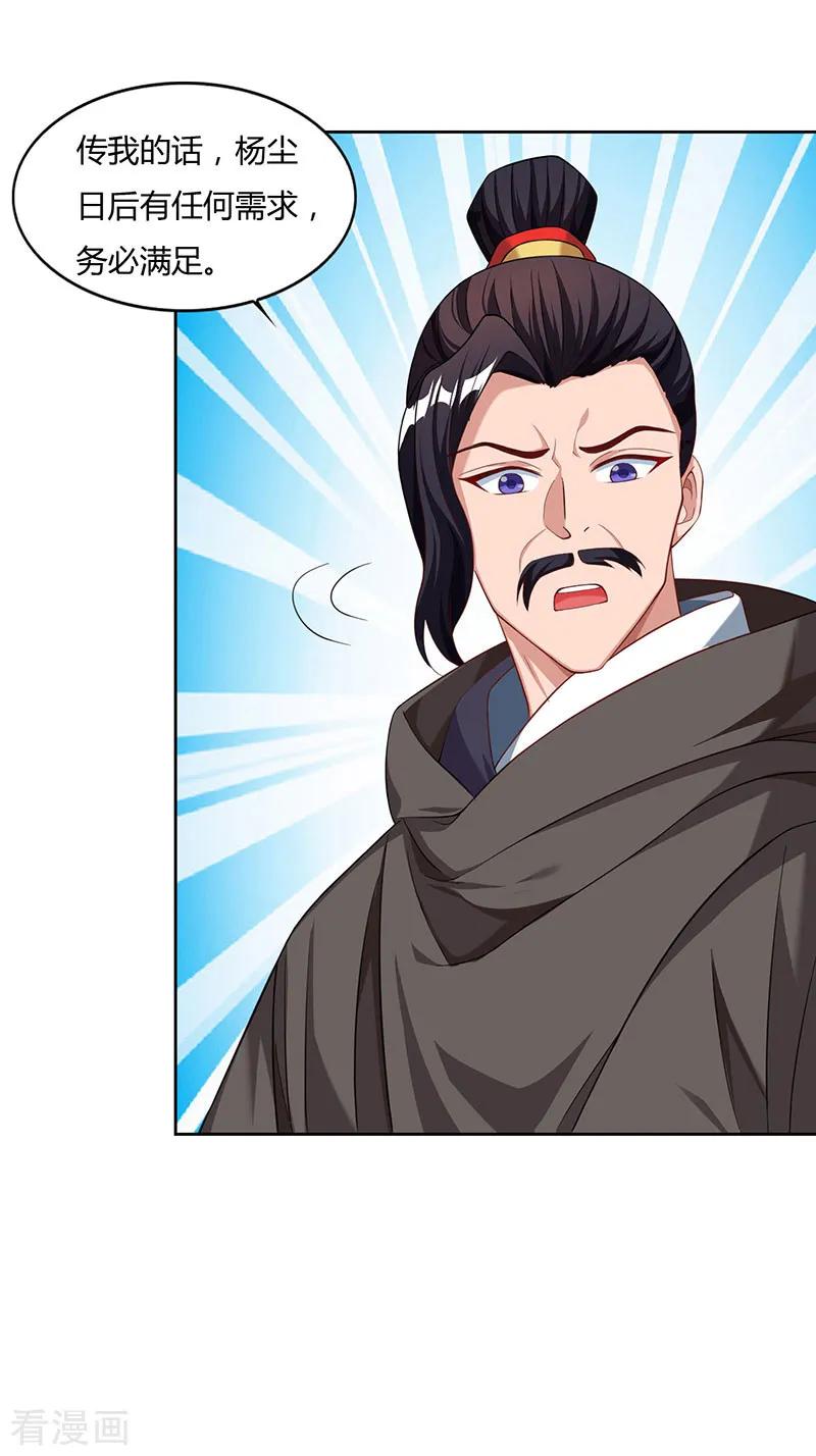 重生八万年47话 解惑之道