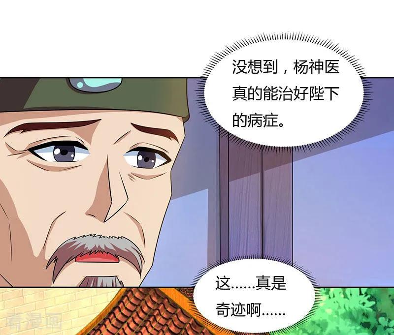 重生八万年47话 解惑之道