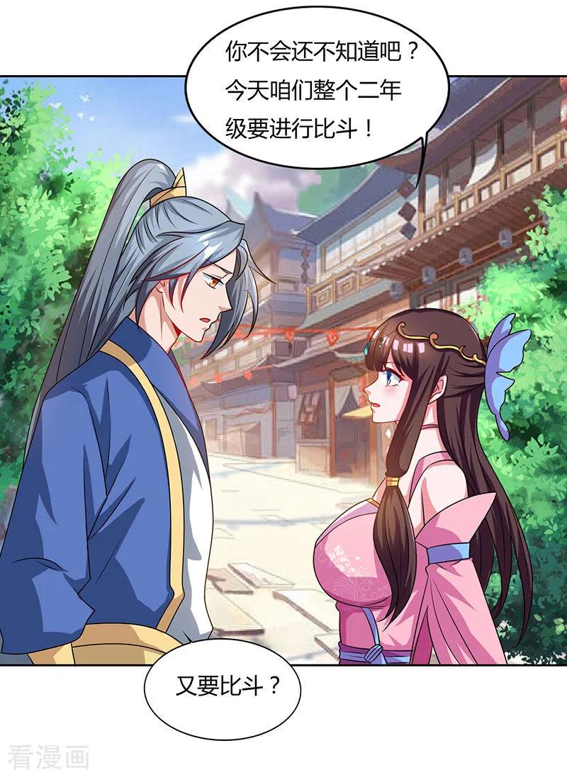 重生八万年47话 解惑之道