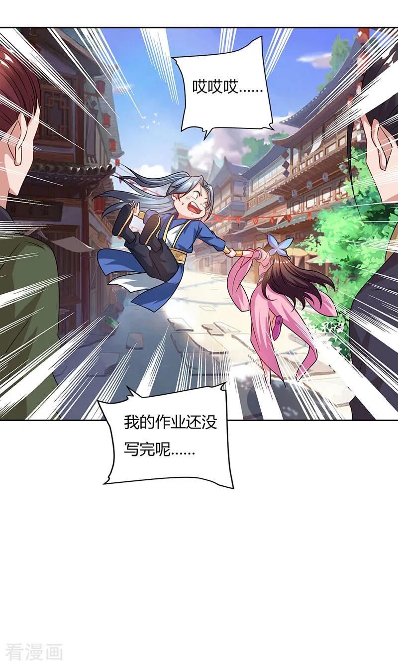 重生八万年47话 解惑之道