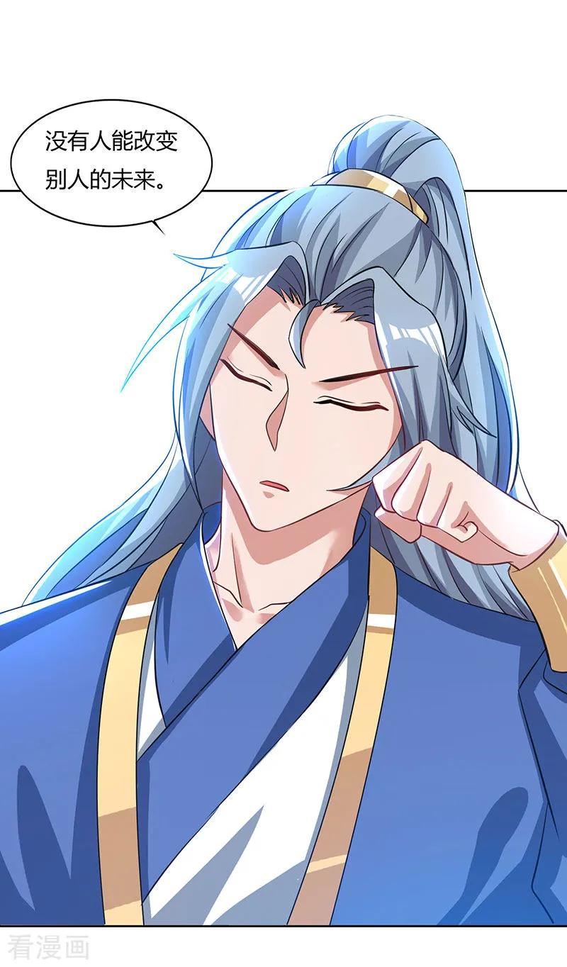 重生八万年47话 解惑之道