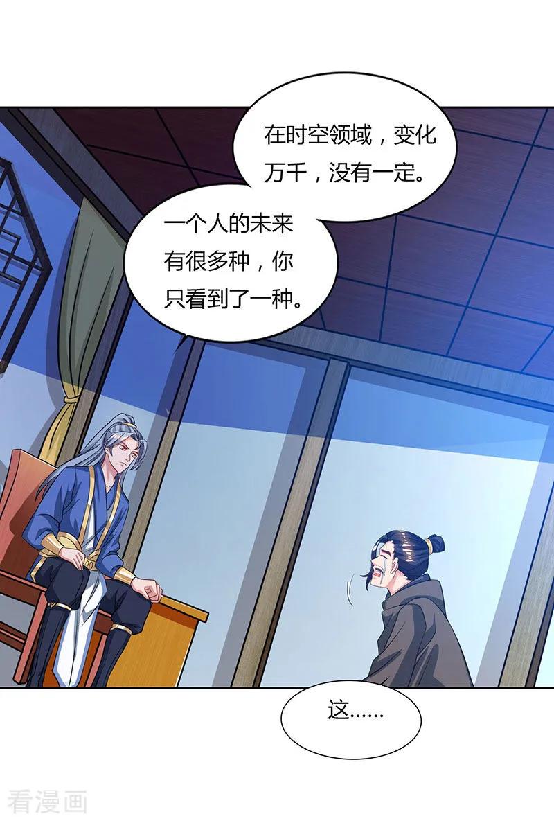 重生八万年47话 解惑之道