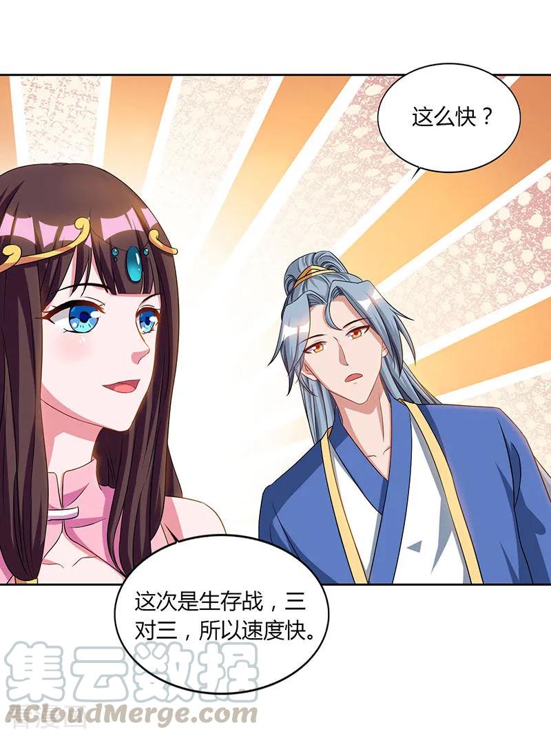 重生八万年48话 生存战