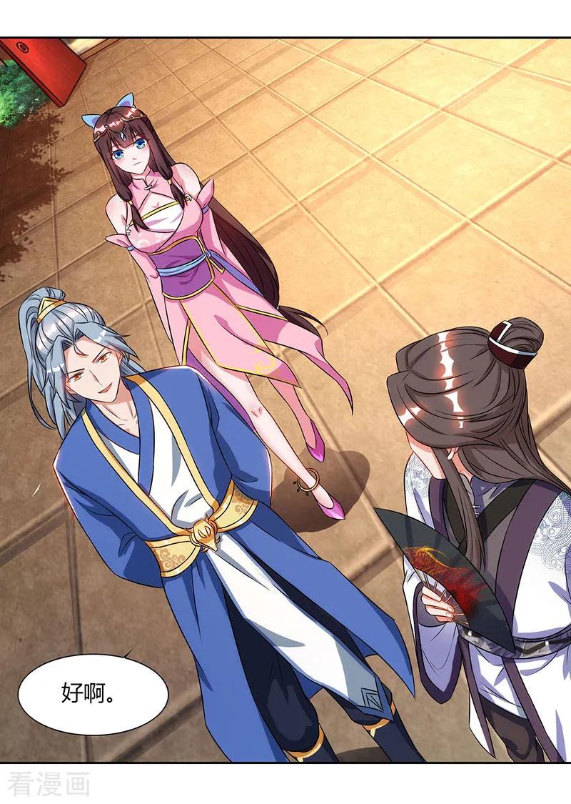 重生八万年48话 生存战