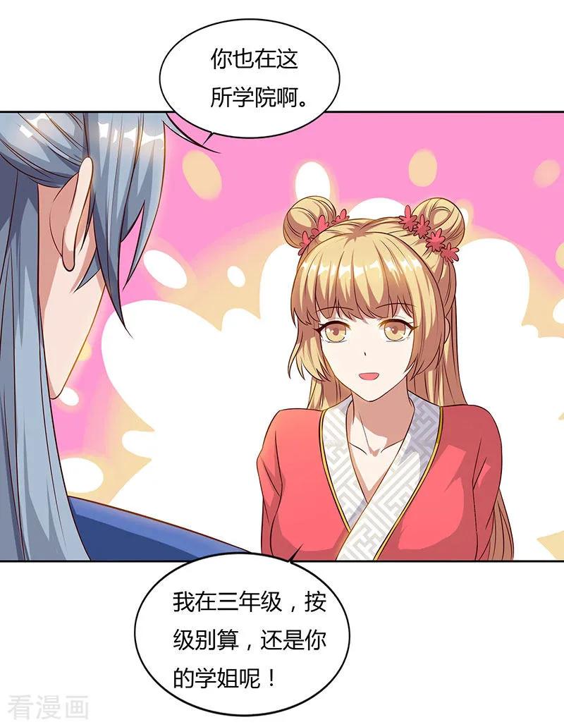 重生八万年50话 罗清灵