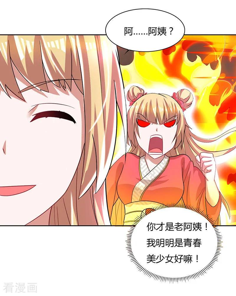 重生八万年50话 罗清灵