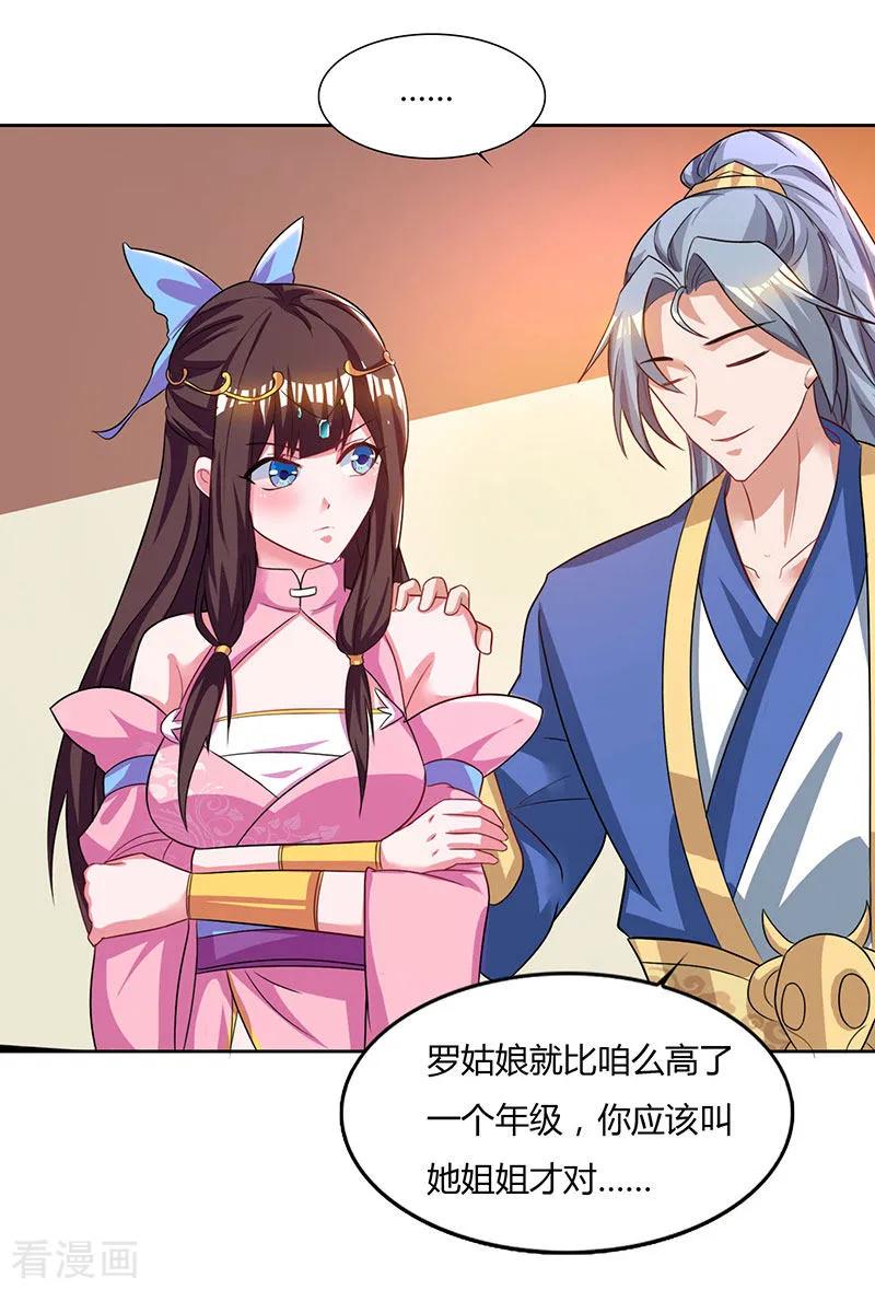 重生八万年50话 罗清灵
